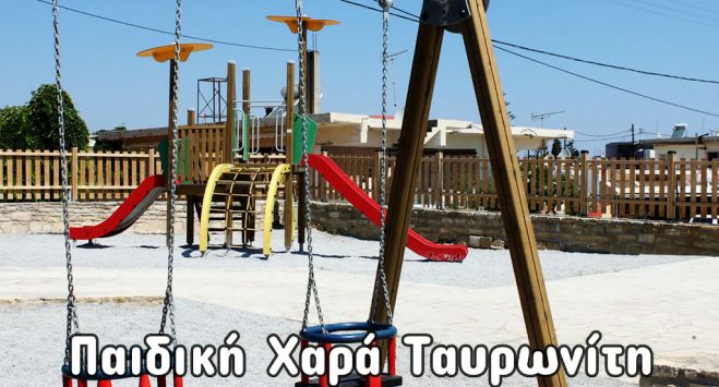 &Delta;&epsilon;&kappa;&alpha;&tau;&rho;&epsilon;ί&sigmaf; &nu;έ&epsilon;&sigmaf; &pi;&alpha;&iota;&delta;&iota;&kappa;έ&sigmaf; &chi;&alpha;&rho;έ&sigmaf; &sigma;&tau;&omicron; &Delta;ή&mu;&omicron; &Pi;&lambda;&alpha;&tau;&alpha;&nu;&iota;ά