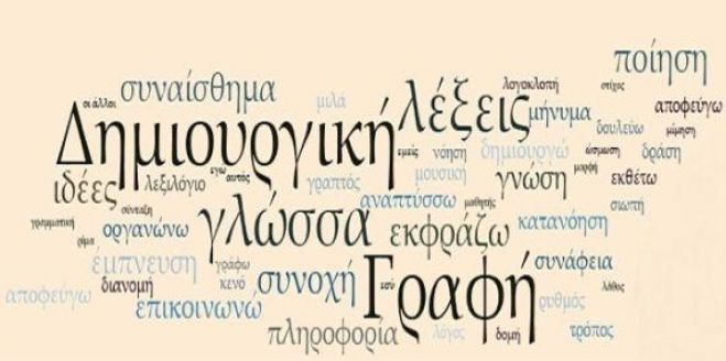 &Sigma;&Epsilon;&Mu;&Iota;&Nu;&Alpha;&Rho;&Iota;&Alpha; &Delta;&Eta;&Mu;&Iota;&Omicron;&Upsilon;&Rho;&Gamma;&Iota;&Kappa;&Eta;&Sigma; &Gamma;&Rho;&Alpha;&Phi;&Eta;&Sigma;