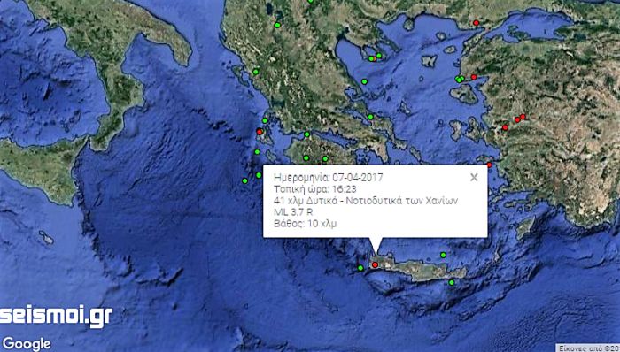 Σεισμός 3,9 Ρίχτερ Νότια της Κισσάμου στα Χανιά
