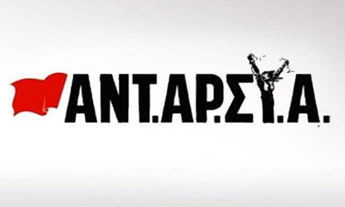 "Οχι στη δημιουργία μονάδας παραγωγής ηλεκτρικής ενέργειας στο Πέρα Πλατάνι"