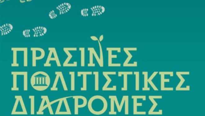 Χανιά | Πράσινες πολιτιστικές διαδρομές σε Σφακιά – Αρχαία Απτέρα