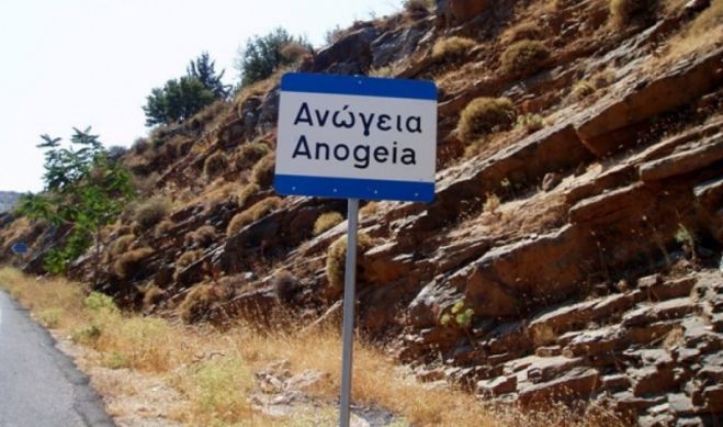Εγκρίθηκε το έργο του δρόμου Ηράκλειο - Ανώγεια.