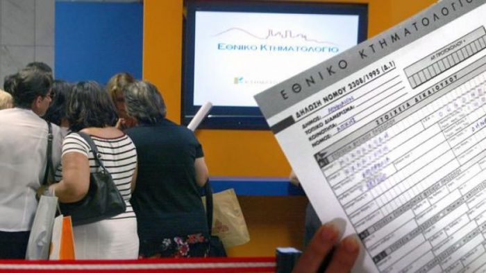 Υποβολή δηλώσεων κτηματολογίου στον Δήμο Βιάννου