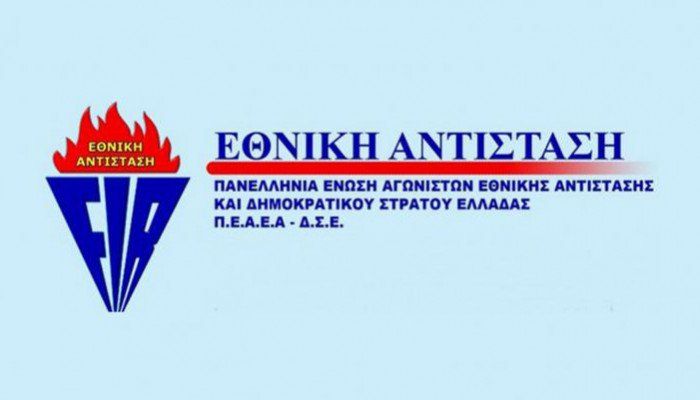 Εκδήλωση τιμής στα Μεσκλά από την ΠΕΑΕΑ-ΔΣΕ για την μάχη του ’44