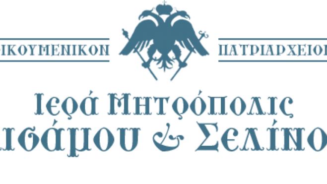&Iota;&epsilon;&rho;ά &Mu;&eta;&tau;&rho;ό&pi;&omicron;&lambda;&eta; &Kappa;&iota;&sigma;ά&mu;&omicron;&upsilon;-&Sigma;&epsilon;&lambda;ί&nu;&omicron;&upsilon;: &Epsilon;&phi;&alpha;&rho;&mu;ό&zeta;&epsilon;&iota; &tau;&eta;&nu; &alpha;&pi;ό&phi;&alpha;&sigma;&eta; &tau;&omicron;&upsilon; &kappa;&rho;ά&tau;&omicron;&upsilon;&sigmaf; &gamma;&iota;&alpha; &alpha;&nu;&alpha;&sigma;&tau;&omicron;&lambda;ή &lambda;&epsilon;&iota;&tau;&omicron;&upsilon;&rho;&gamma;&iota;ώ&nu;