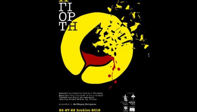 &Pi;&alpha;&rho;ά&sigma;&tau;&alpha;&sigma;&eta; &alpha;&pi;ό &tau;&eta;&nu; &theta;&epsilon;&alpha;&tau;&rho;&iota;&kappa;ή &omicron;&mu;ά&delta;&alpha; &tau;&omicron;&upsilon; &Delta;&iota;&kappa;&eta;&gamma;&omicron;&rho;&iota;&kappa;&omicron;ύ &Sigma;&upsilon;&lambda;&lambda;ό&gamma;&omicron;&upsilon; &Chi;&alpha;&nu;ί&omega;&nu;