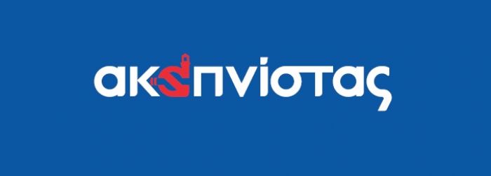 Δράσεις ευαισθητοποίησης κατά του καπνίσματος από τους «Ακαπνίστας»