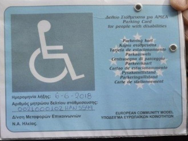 &Pi;&alpha;&rho;ά&tau;&alpha;&sigma;&eta; &gamma;&iota;&alpha; &tau;&iota;&sigmaf; &kappa;ά&rho;&tau;&epsilon;&sigmaf; &sigma;&tau;ά&theta;&mu;&epsilon;&upsilon;&sigma;&eta;&sigmaf; &Alpha;&mu;&epsilon;&Alpha;