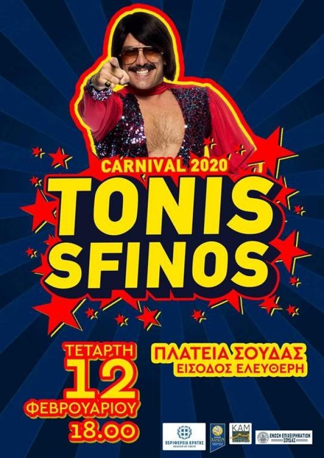 28&omicron; &Chi;&alpha;&nu;&iota;ώ&tau;&iota;&kappa;&omicron; &Kappa;&alpha;&rho;&nu;&alpha;&beta;ά&lambda;&iota;