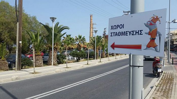 Σήμανση στους χώρους στάθμευσης ενόψει καρναβαλιού