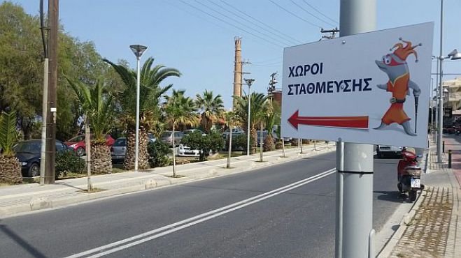Σήμανση στους χώρους στάθμευσης ενόψει καρναβαλιού