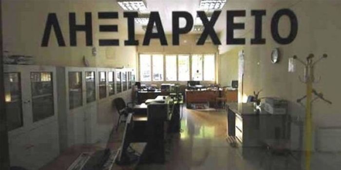 Αντιδράσεις για την συγχώνευση ληξιαρχείων