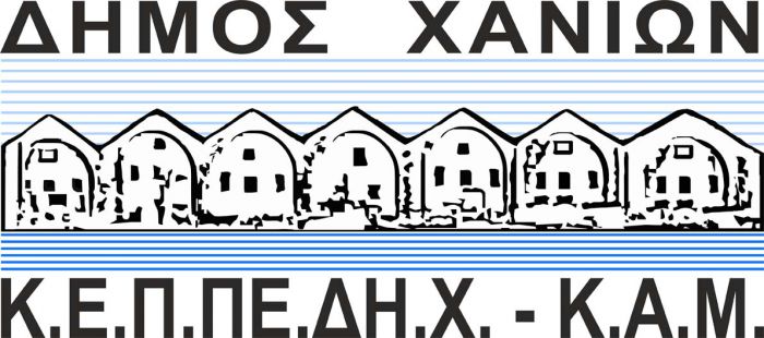 Έκθεση – Ελαφριές κατασκευές από την ΚΕΠΠΕΔΗΧ-ΚΑΜ
