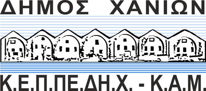 Έκθεση – Ελαφριές κατασκευές από την ΚΕΠΠΕΔΗΧ-ΚΑΜ