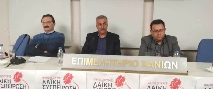Οι πρώτοι υποψήφιοι σε Δήμο Χανίων και Περιφέρεια από τη «Λαϊκή Συσπείρωση»