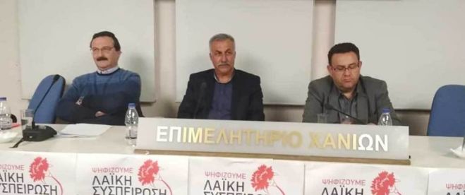 &Omicron;&iota; &pi;&rho;ώ&tau;&omicron;&iota; &upsilon;&pi;&omicron;&psi;ή&phi;&iota;&omicron;&iota; &sigma;&epsilon; &Delta;ή&mu;&omicron; &Chi;&alpha;&nu;ί&omega;&nu; &kappa;&alpha;&iota; &Pi;&epsilon;&rho;&iota;&phi;έ&rho;&epsilon;&iota;&alpha; &alpha;&pi;ό &tau;&eta; &laquo;&Lambda;&alpha;ϊ&kappa;ή &Sigma;&upsilon;&sigma;&pi;&epsilon;ί&rho;&omega;&sigma;&eta;&raquo;