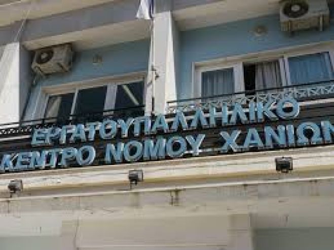 &Epsilon;&Pi;&Iota;&Sigma;&Tau;&Omicron;&Lambda;&Eta; &Epsilon;&Rho;&Gamma;&Alpha;&Tau;&Iota;&Kappa;&Omega;&Nu; &Kappa;Έ&Nu;&Tau;&Rho;&Omega;&Nu; &Pi;&Rho;&Omicron;&Sigma; &Upsilon;&Pi;&Omicron;&Upsilon;&Rho;&Gamma;&Omicron;&Upsilon;&Sigma;