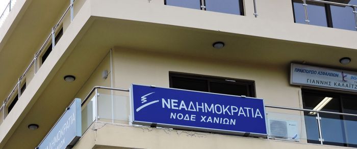 &Eta; &Nu;&Omicron;&Delta;&Epsilon; &Chi;&alpha;&nu;ί&omega;&nu; &gamma;&iota;&alpha; &tau;&omicron; &theta;&epsilon;&sigma;&mu;ό &tau;&omicron;&upsilon; &omicron;&iota;&kappa;&omicron;&gamma;&epsilon;&nu;&epsilon;&iota;&alpha;&kappa;&omicron;ύ &gamma;&iota;&alpha;&tau;&rho;&omicron;ύ &sigma;&tau;&alpha; &Chi;&alpha;&nu;&iota;ά