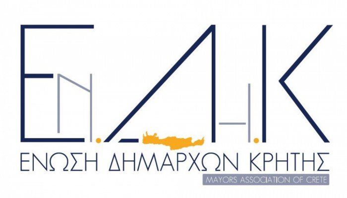 Ακυρώνεται η κοπή της πίτας της Ένωσης Δημάρχων Κρήτης