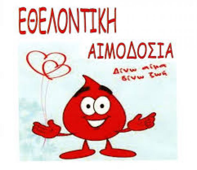 Εθελοντική αιμοδοσία στον Δήμο Πλατανιά