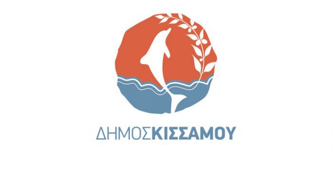 Εκδήλωση και για τα κούλουμα στην Κίσαμο