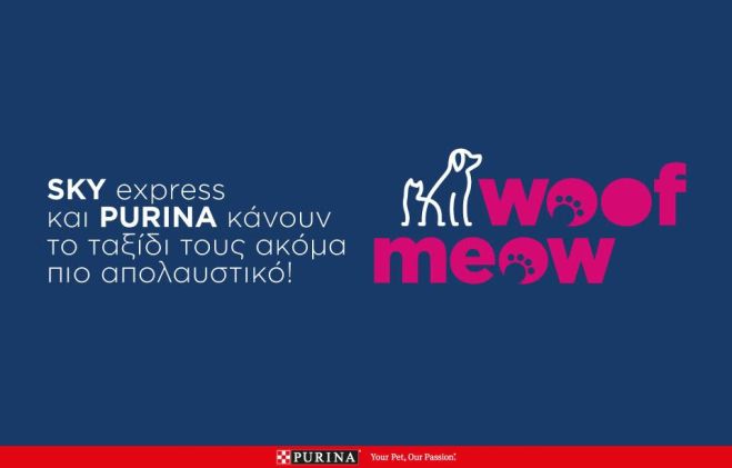 SKY express και PURINA δίνουν ακόμα ένα λόγο να  ταξιδέψεις με το κατοικίδιό σου!