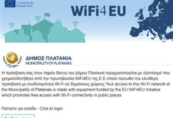 Τα 20 σημεία στον δήμο Πλατανιά που παρέχουν δωρεάν wifi