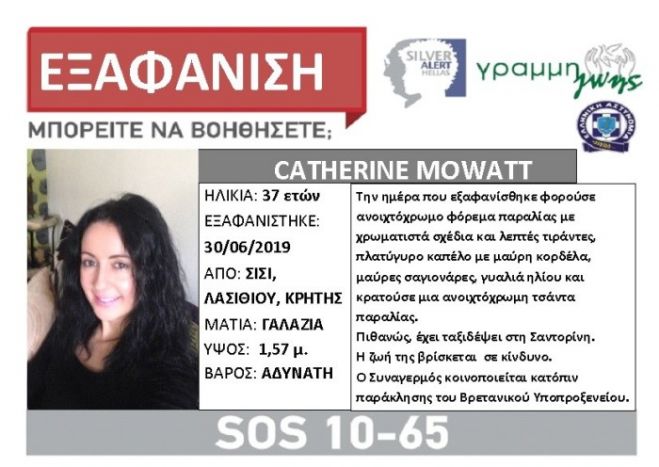 &Nu;έ&alpha; &epsilon;&xi;&alpha;&phi;ά&nu;&iota;&sigma;&eta; &sigma;&tau;&eta;&nu; &Kappa;&rho;ή&tau;&eta;