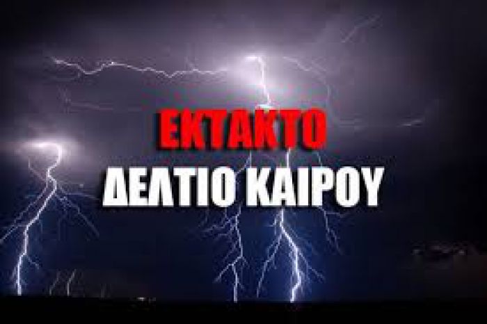Έκτακτο δελτίο ΕΜΥ-Έρχεται κακοκαιρία στην Κρήτη