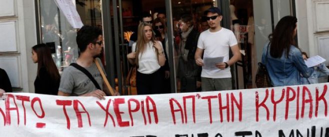 &quot;Να μην κατέβουν για ψώνια οι Χανιώτες την Κυριακή 7 Μαΐου&quot;