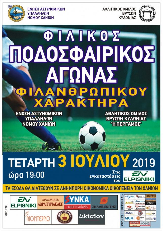 &Pi;&omicron;&delta;&omicron;&sigma;&phi;&alpha;&iota;&rho;&iota;&kappa;ό&sigmaf; &phi;&iota;&lambda;&alpha;&nu;&theta;&rho;&omega;&pi;&iota;&kappa;ό&sigmaf; &alpha;&gamma;ώ&nu;&alpha;&sigmaf;