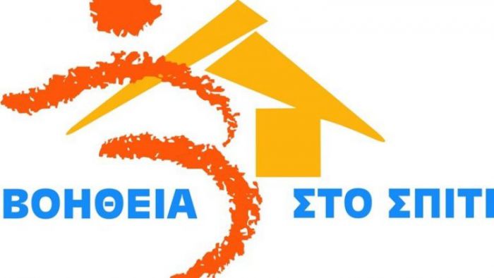 &Omicron;&rho;&omicron;&pi;έ&delta;&iota;&omicron; &Lambda;&alpha;&sigma;&iota;&theta;ί&omicron;&upsilon;: &Omicron;&mu;ό&phi;&omega;&nu;&alpha; "&nu;&alpha;&iota;" &gamma;&iota;&alpha; &tau;&omicron; "&Beta;&omicron;ή&theta;&epsilon;&iota;&alpha; &sigma;&tau;&omicron; &Sigma;&pi;ί&tau;&iota;"