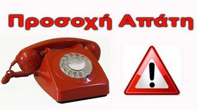 SOS από το επιμελητήριο για απάτες σε βάρος κρητικών εξαγωγικών εταιριών