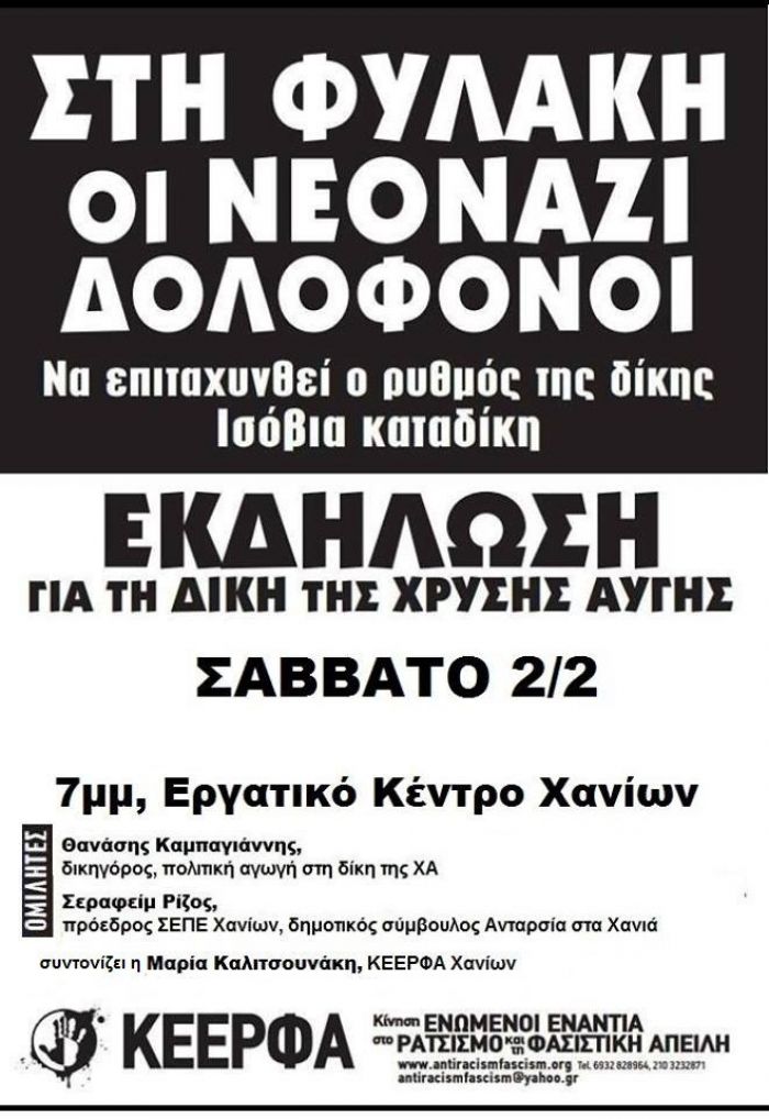 &Epsilon;&kappa;&delta;ή&lambda;&omega;&sigma;&eta; &sigma;&tau;&alpha; &Chi;&alpha;&nu;&iota;ά &gamma;&iota;&alpha; &tau;&eta;&nu; &delta;ί&kappa;&eta; &tau;&eta;&sigmaf; "&Chi;&rho;&upsilon;&sigma;ή&sigmaf; &Alpha;&upsilon;&gamma;ή&sigmaf;"
